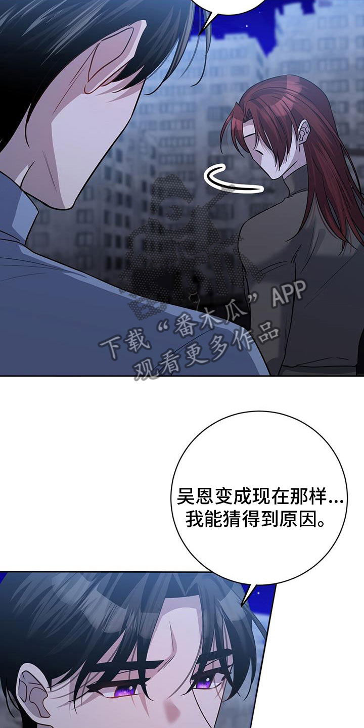 依能饮品有限公司漫画,第54章：威逼2图