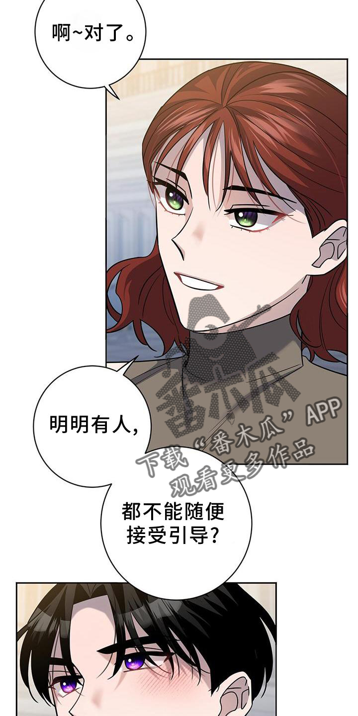 异能引导漫画下拉式免费漫画,第39章：气氛1图