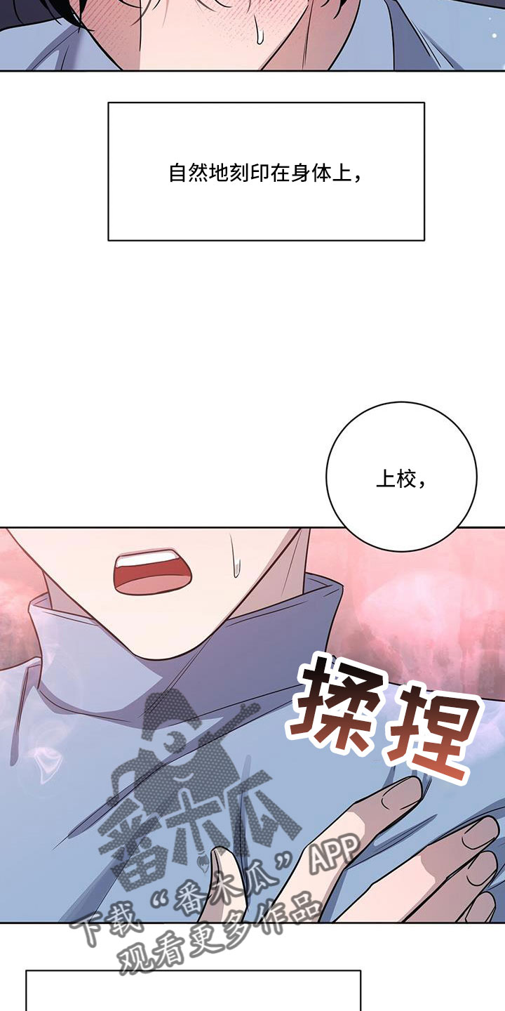 异能引渡漫画,第52章：掉出2图