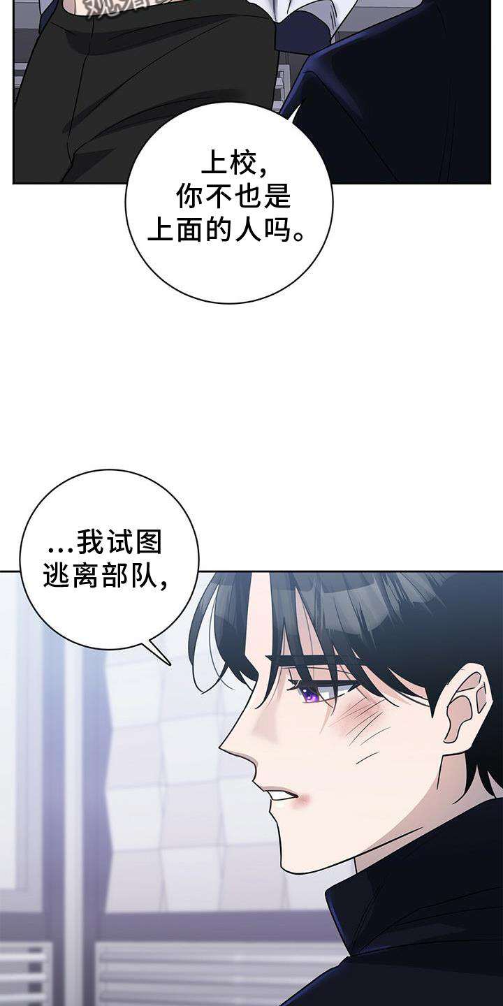 异能都市最新游戏视频漫画,第19章：有意思2图