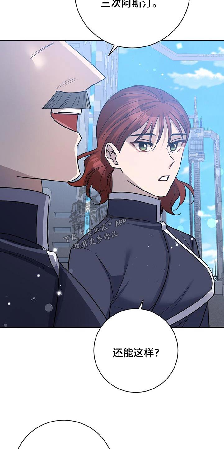 依能饮品有限公司官网漫画,第59章：早点平息1图