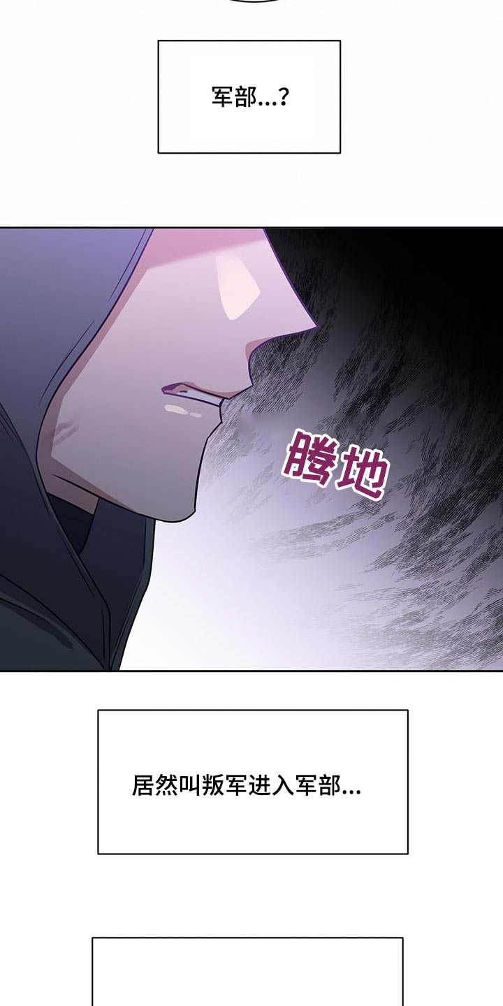 异能电影大全漫画,第66章：拦截2图