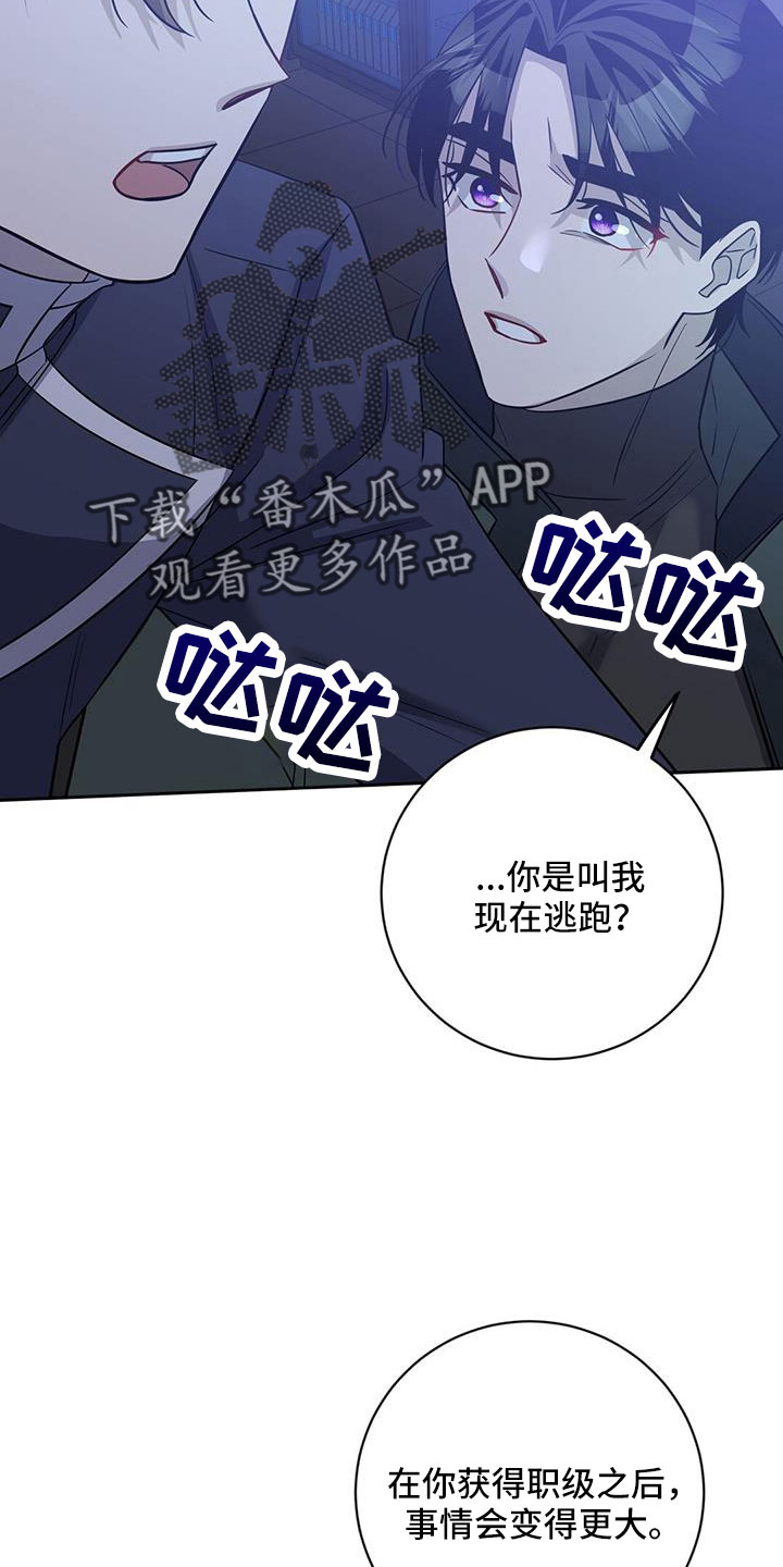 异能都市手游漫画,第43章：我喜欢你1图