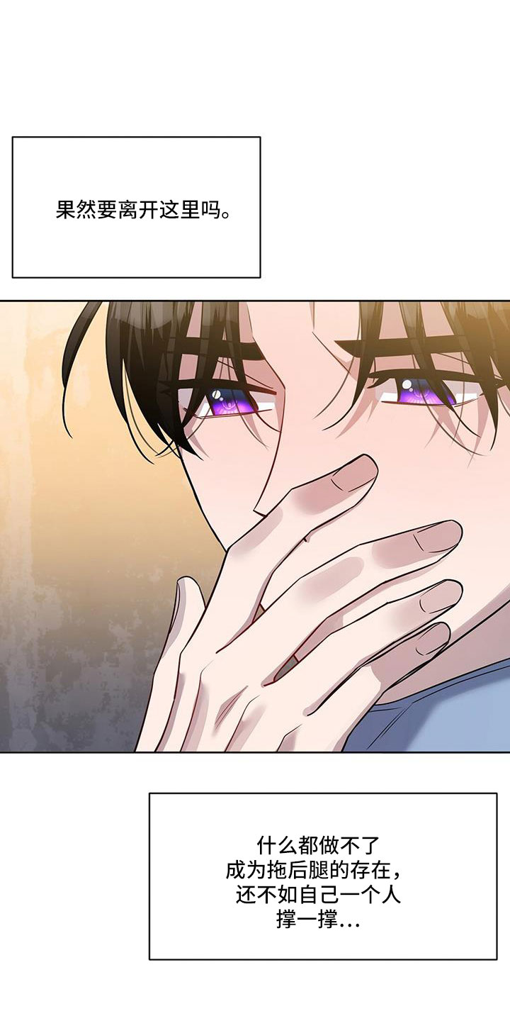 异能英文漫画,第51章：好怀念1图