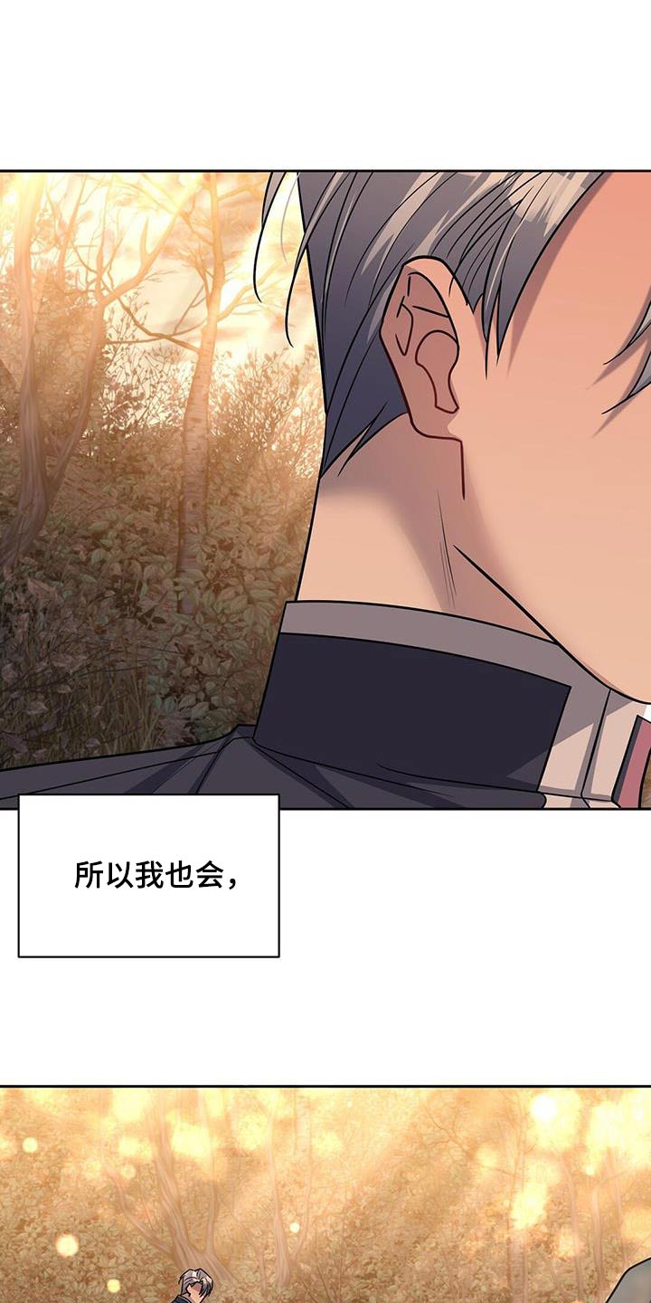异能英文漫画,第67章：你跑不掉1图
