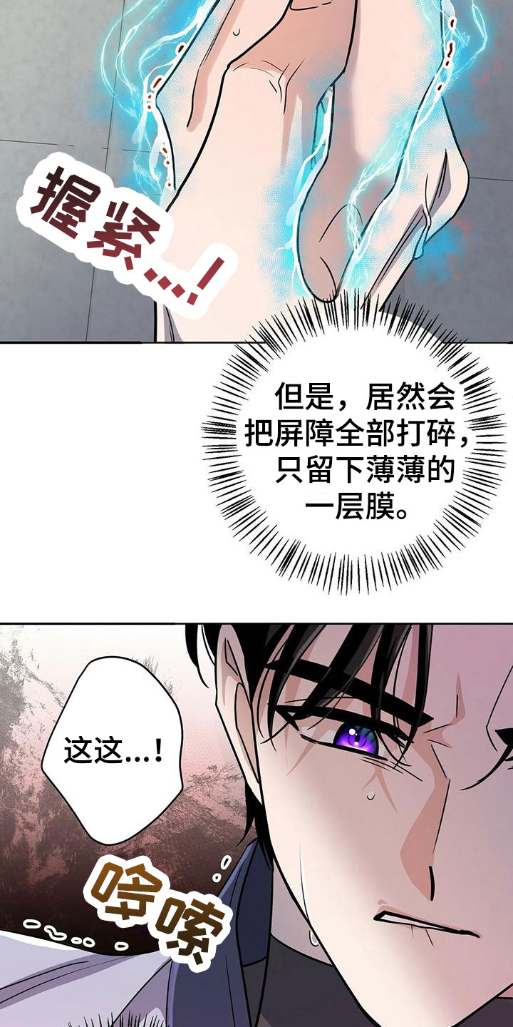 异能少年在都市漫画,第13章：训练兵1图