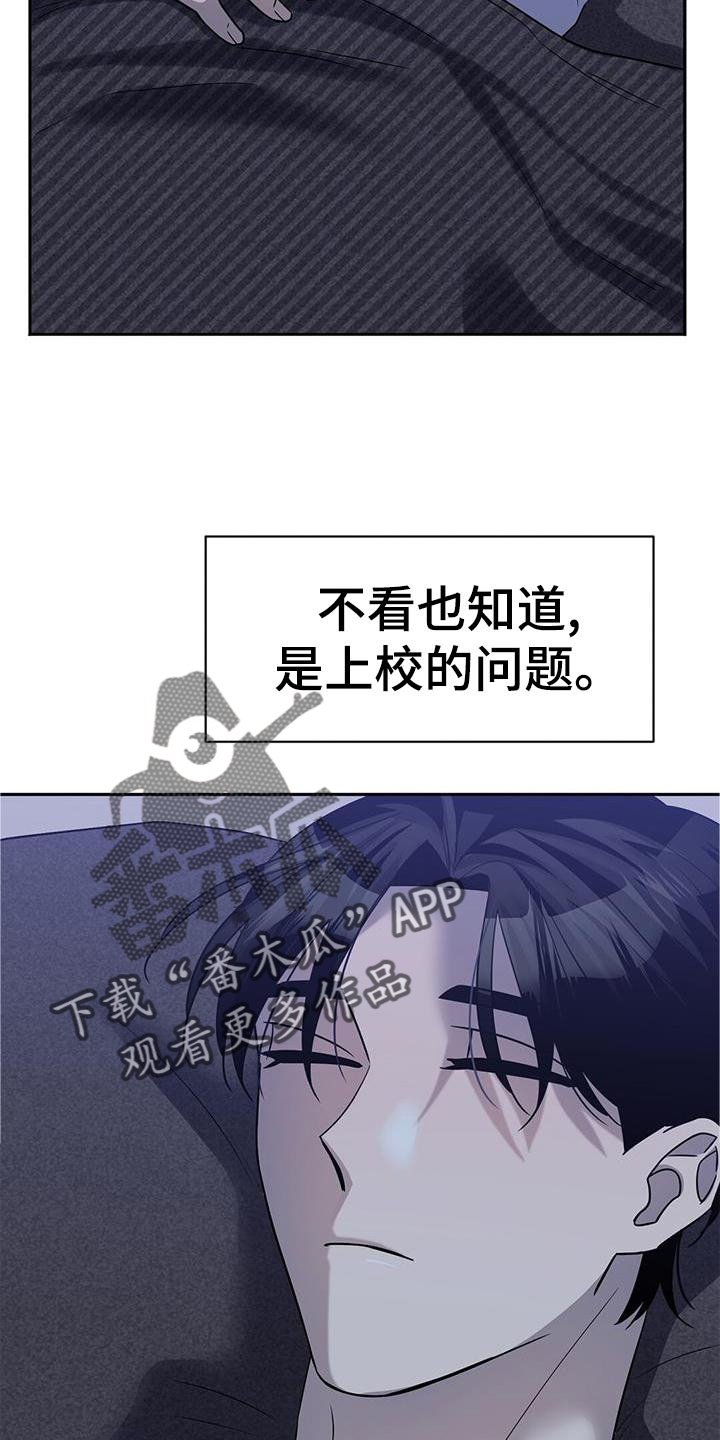 异能引导者最新章节列表漫画,第26章：认可2图