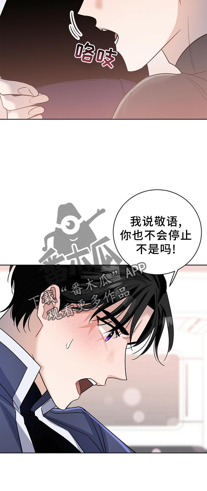 异能引导漫画,第16章：逃出1图