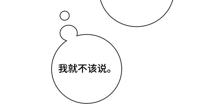 异能引导者漫画在线观看漫画,第63章：地雷1图