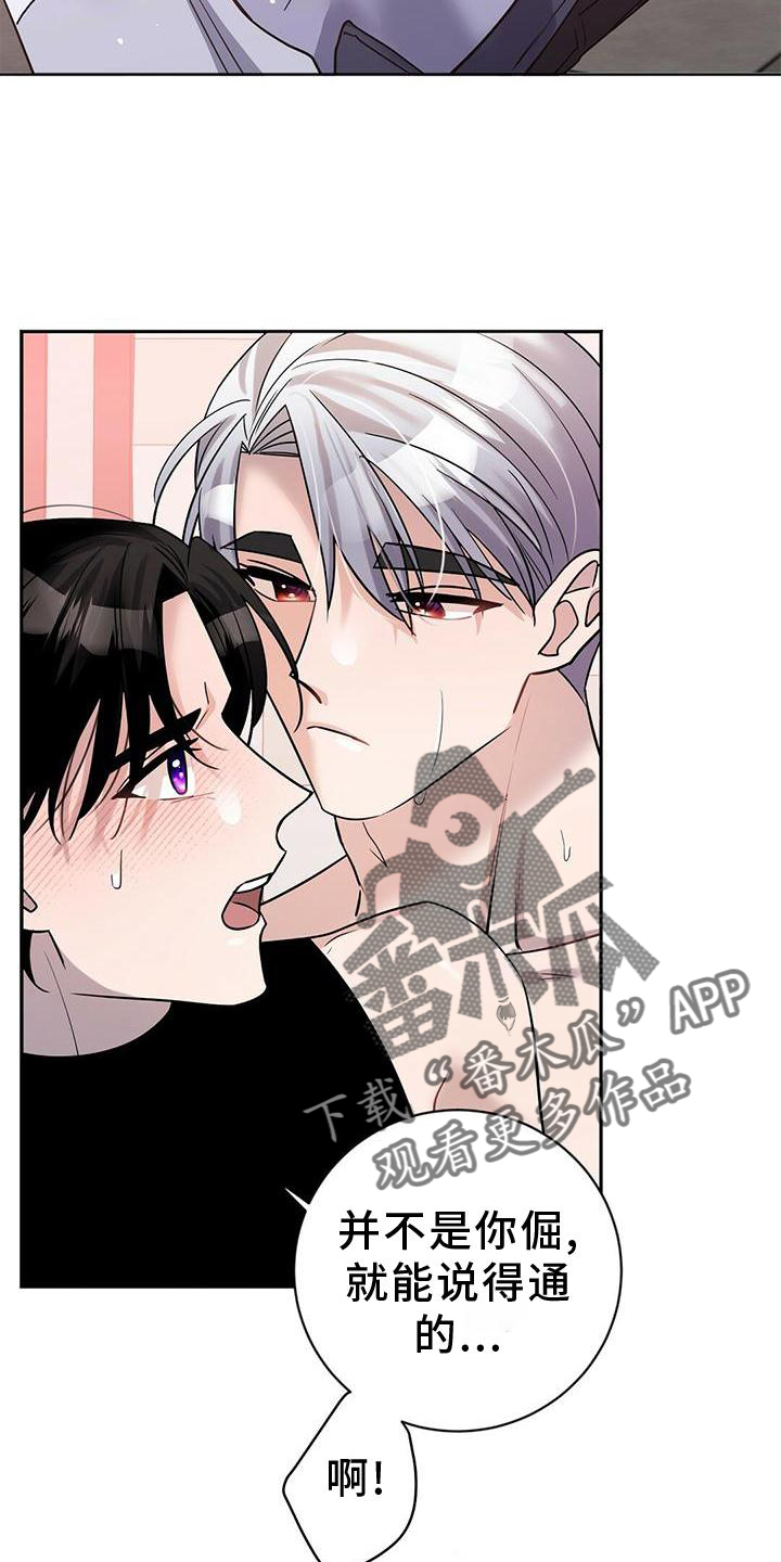 异能引导漫画下拉式免费漫画,第20章：安排1图