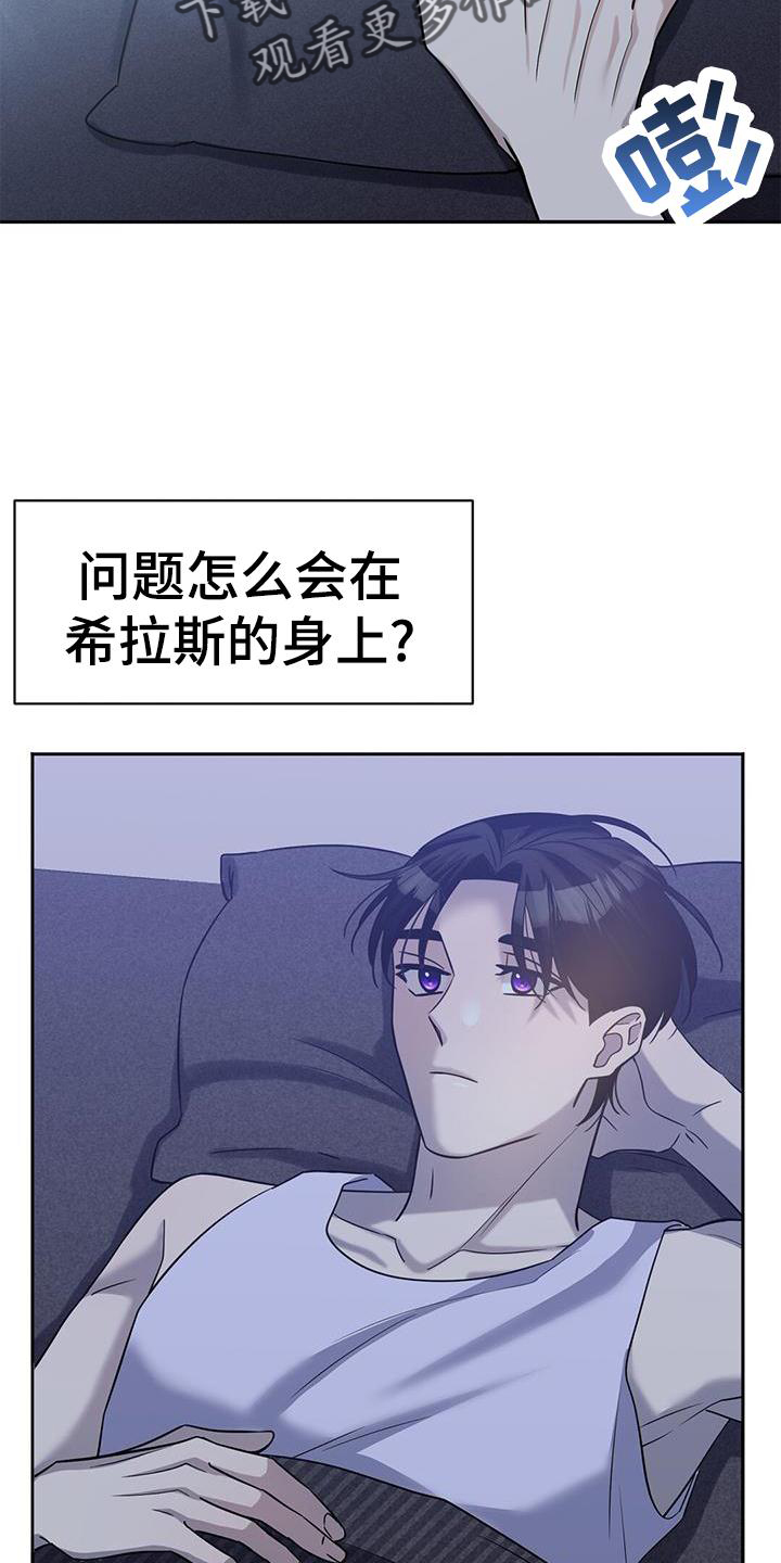 异能引导者最新章节列表漫画,第26章：认可1图