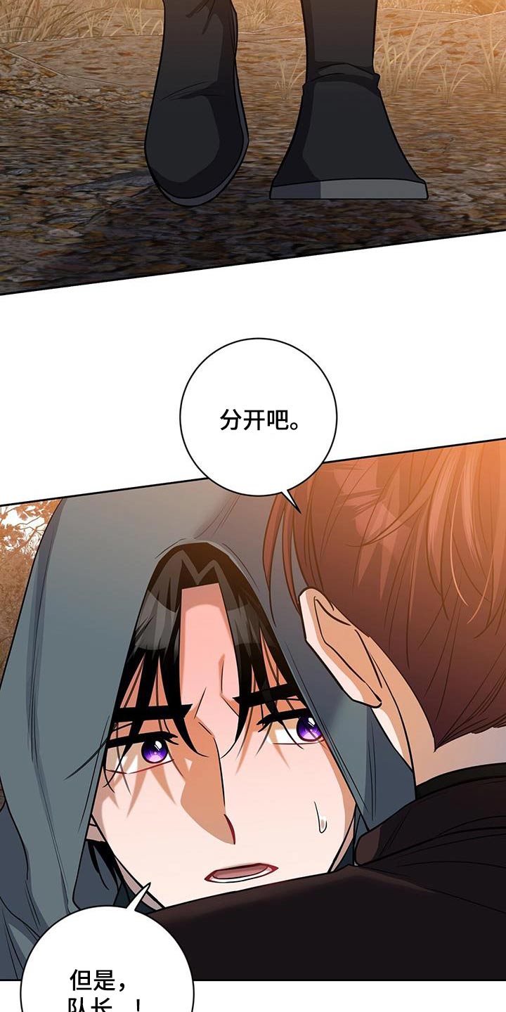 异能都市手游漫画,第65章：被发现了1图