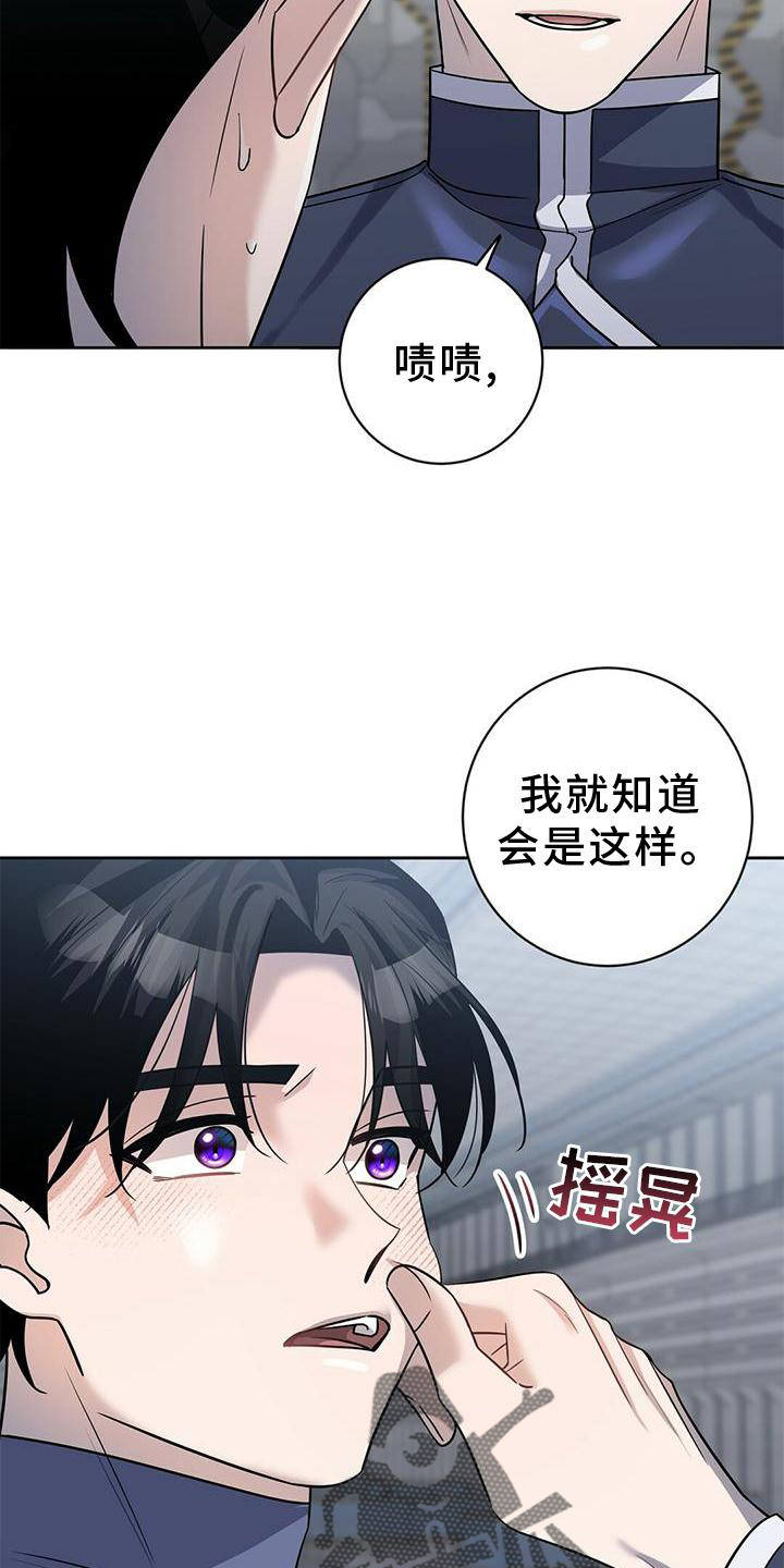 异能都市礼包码大全漫画,第21章：锻炼1图