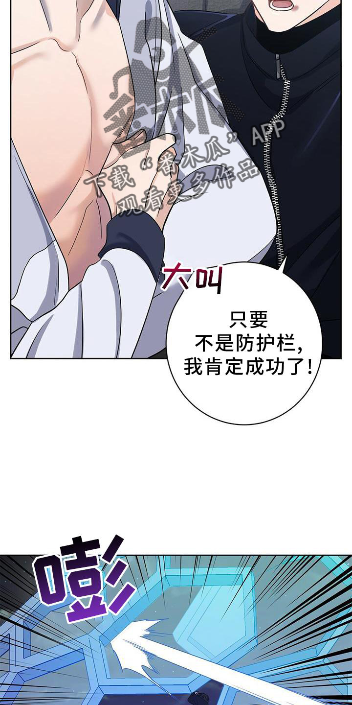 异能引导者最新章节列表漫画,第19章：有意思2图