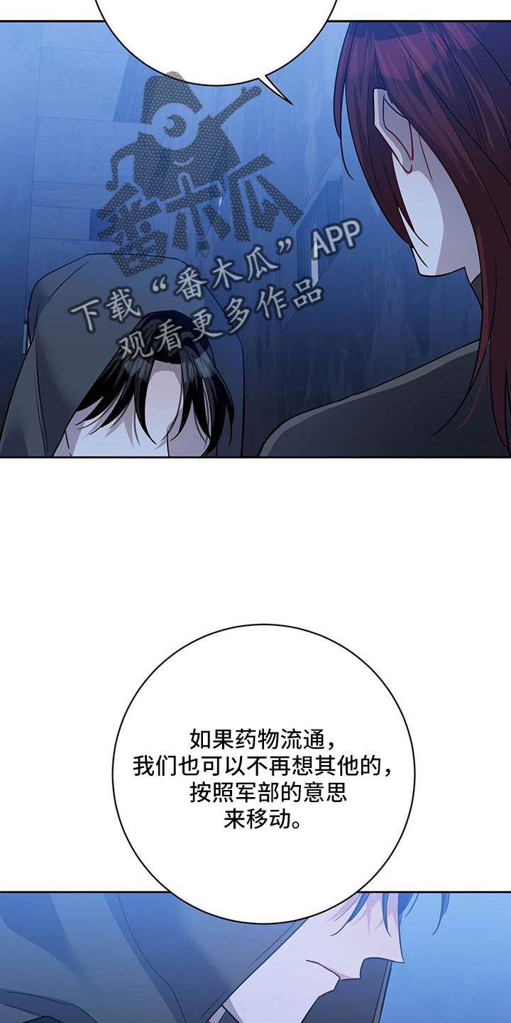 异能少年在都市漫画,第57章：所以才嫉妒1图