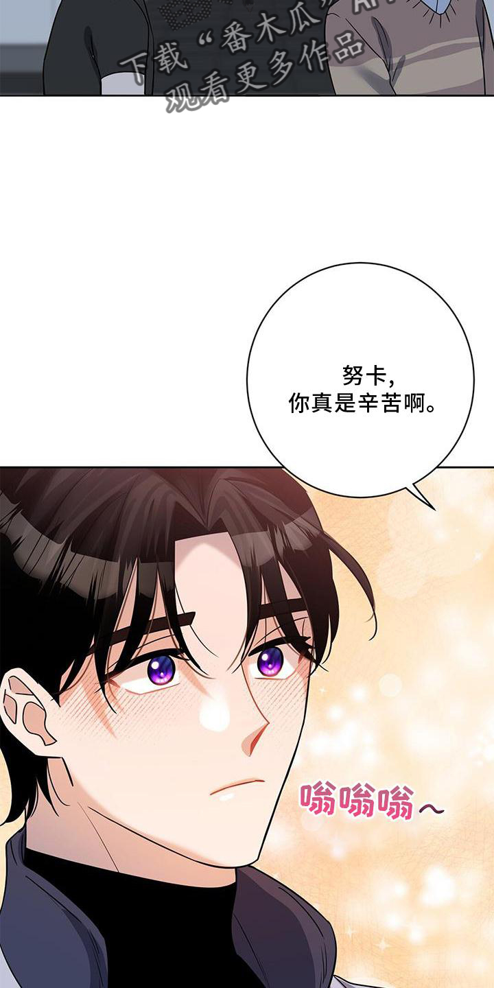 异能引导漫画下拉式免费漫画,第24章：请求1图