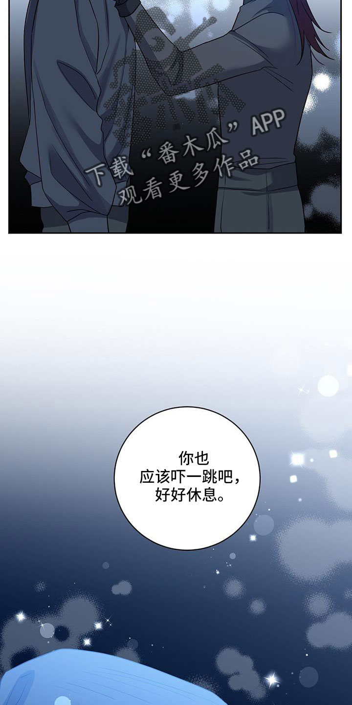 异能少年在都市漫画,第57章：所以才嫉妒1图