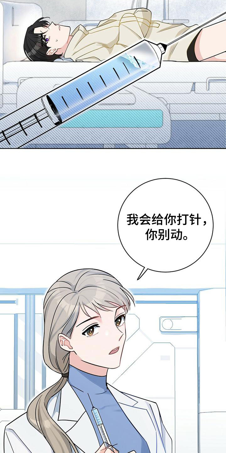 异能萌宝酷爹地小说免费阅读全文漫画,第4章：闹腾2图