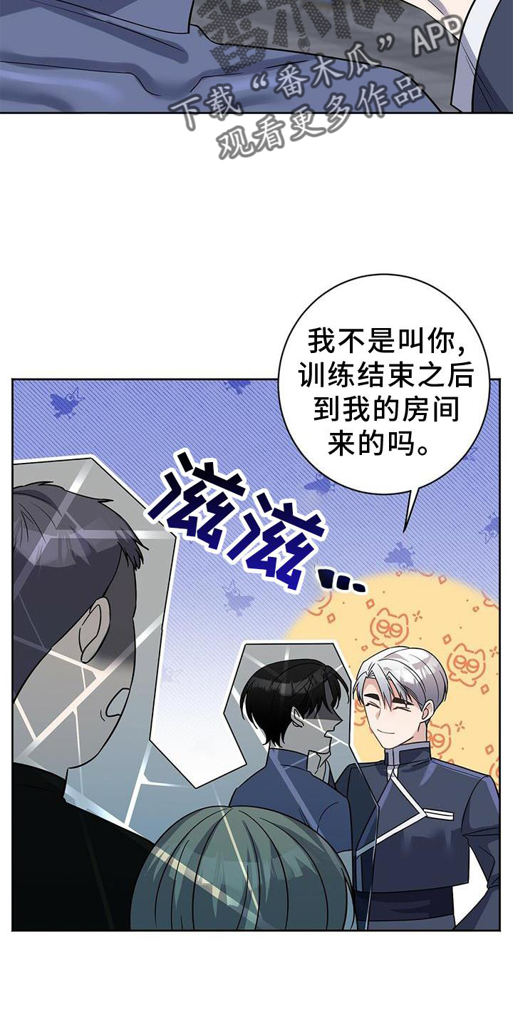 异能都市礼包码大全漫画,第21章：锻炼2图