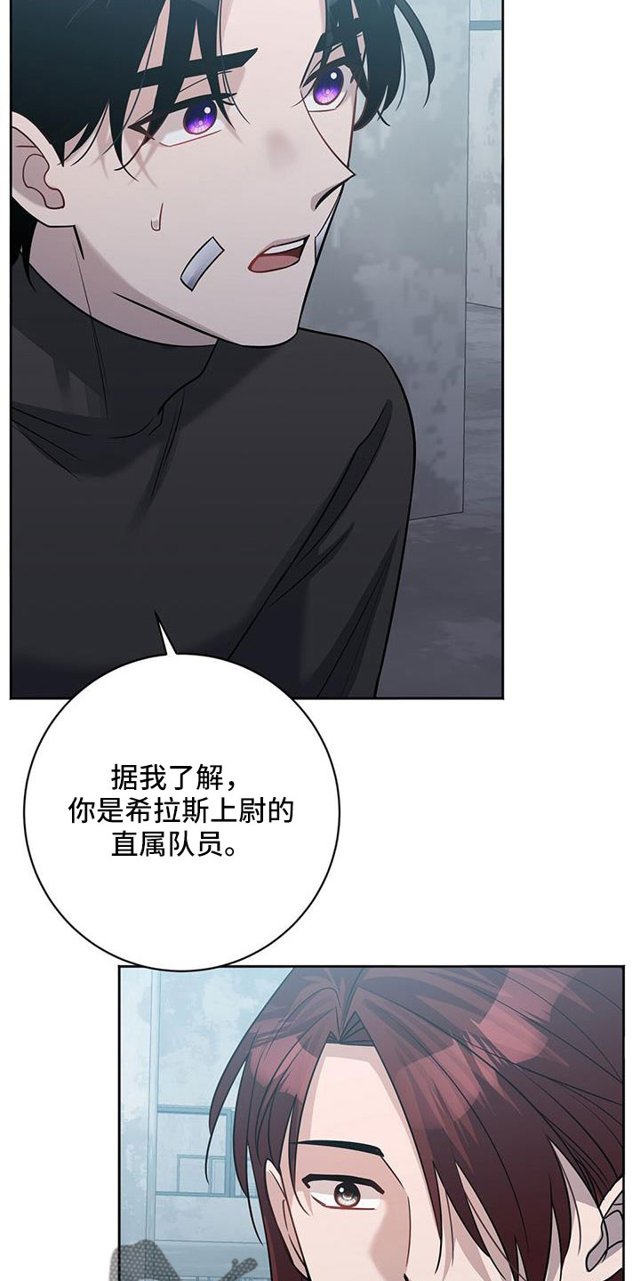 异能少年在都市漫画,第47章：擅长树敌2图