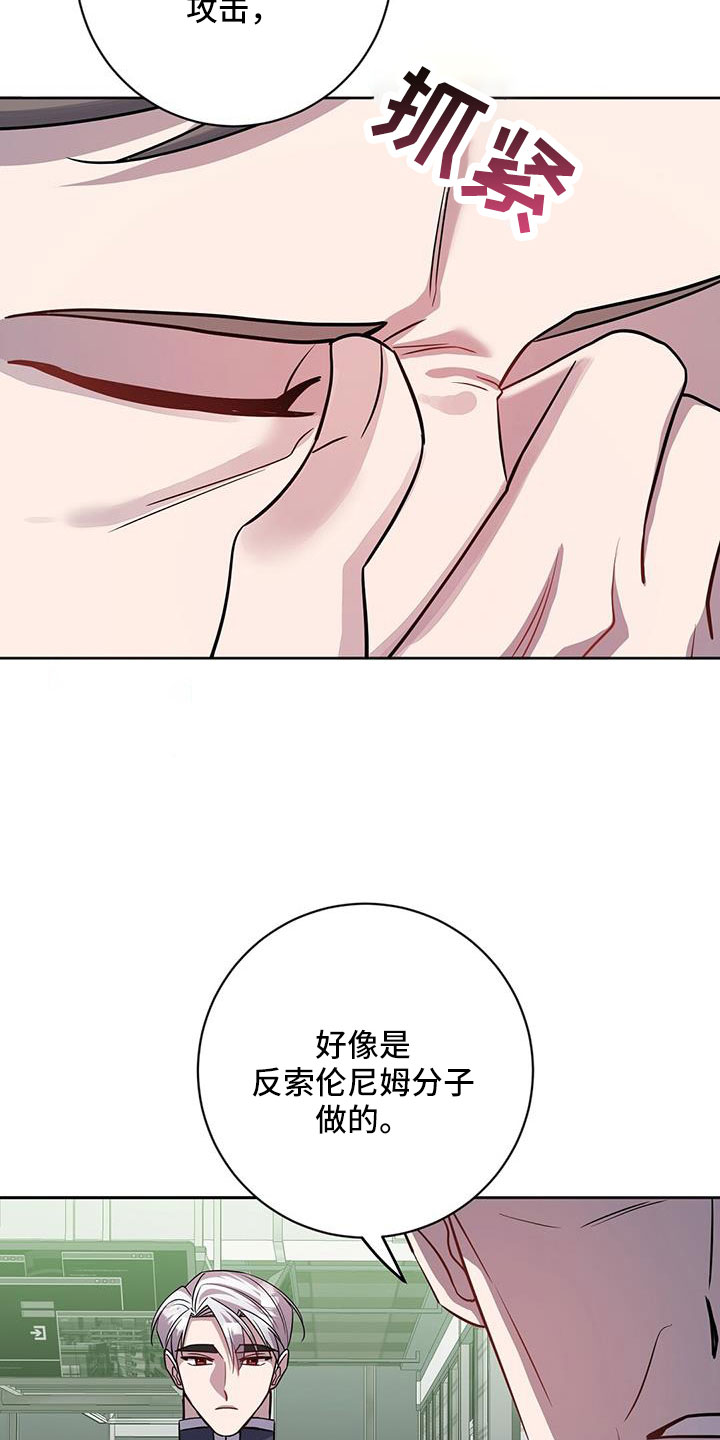 异能引渡漫画,第46章：希望有消息1图