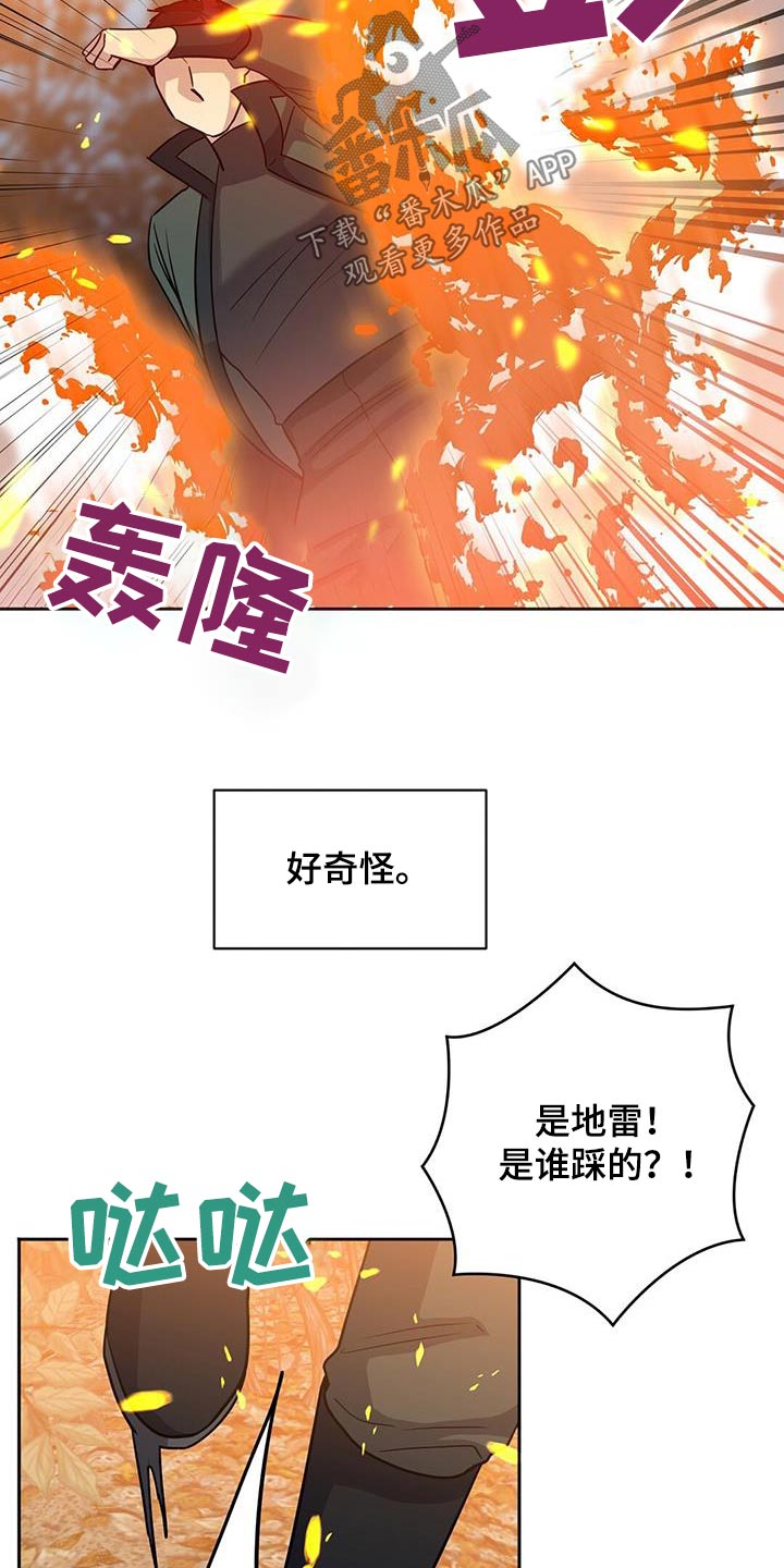 异能萌宝酷爹地小说免费阅读全文漫画,第64章：信息泄露2图