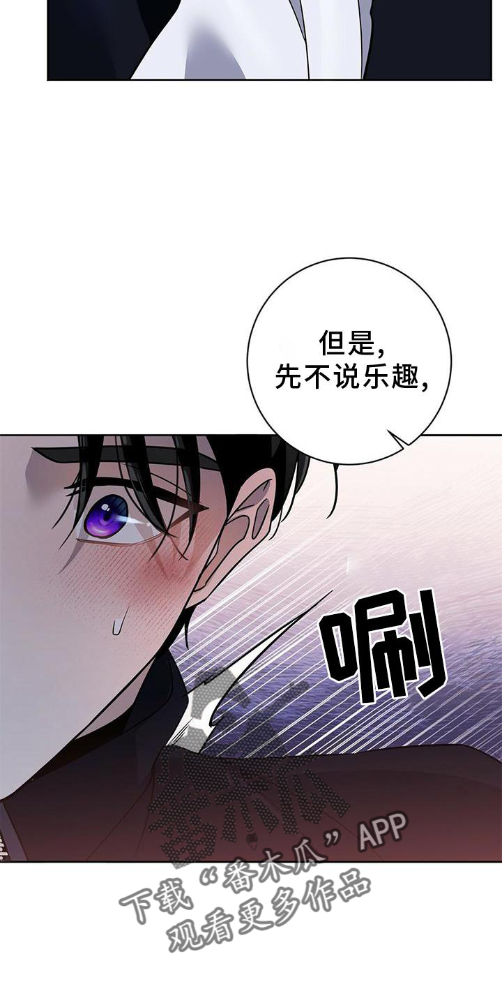 异能都市礼包码大全漫画,第19章：有意思2图