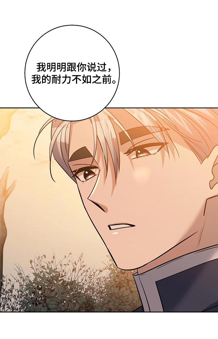 异能引渡漫画,第68章：你干嘛1图