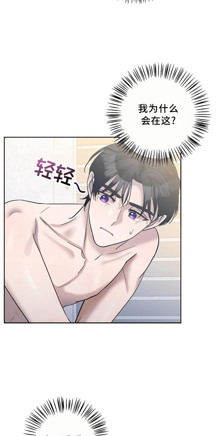 异能引导者全集漫画,第23章：训练1图