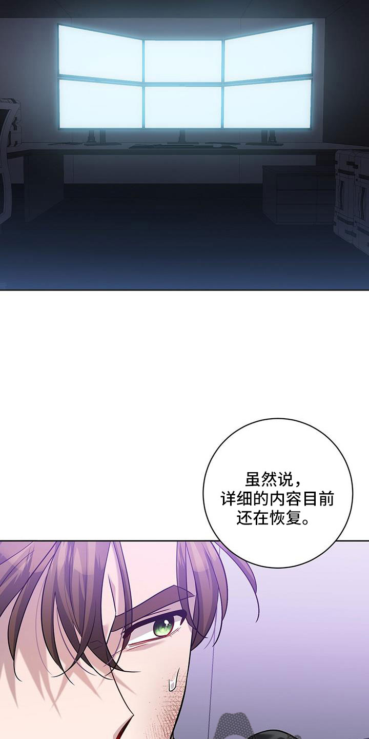 依能饮品有限公司官网漫画,第55章：逼问2图