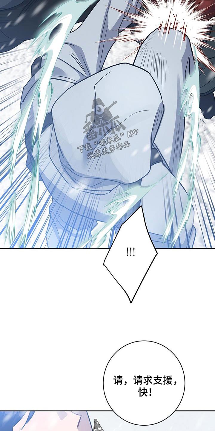 异能英文漫画,第60章：请求支援1图