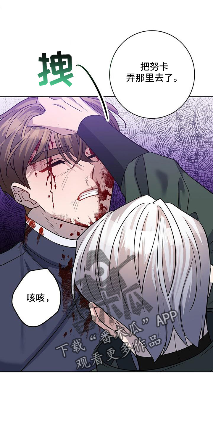 依能饮品有限公司官网漫画,第55章：逼问2图