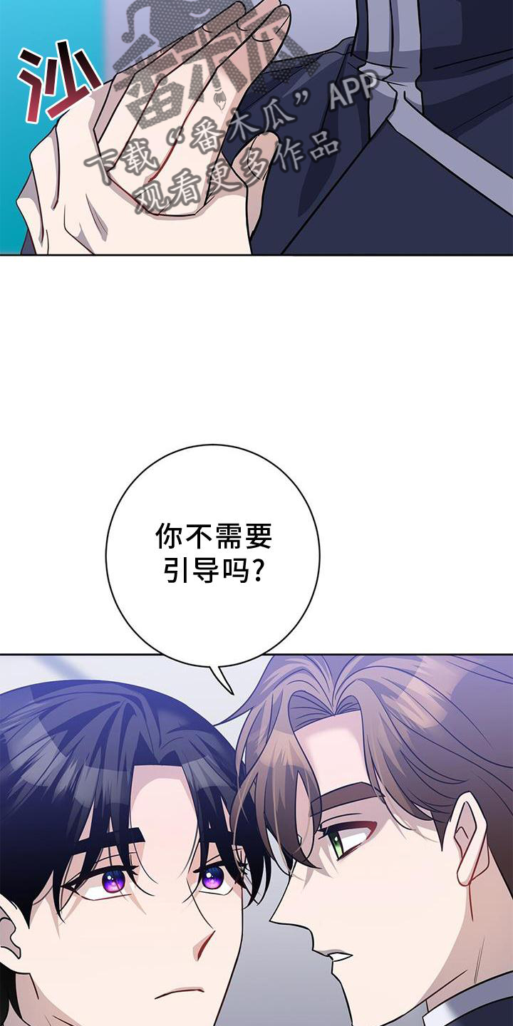 异能引导者漫画在线观看漫画,第40章：唯一的引导2图