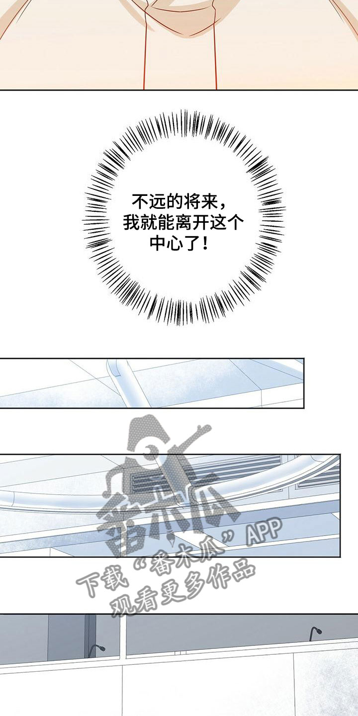 异能学院漫画,第7章：怎么回事2图