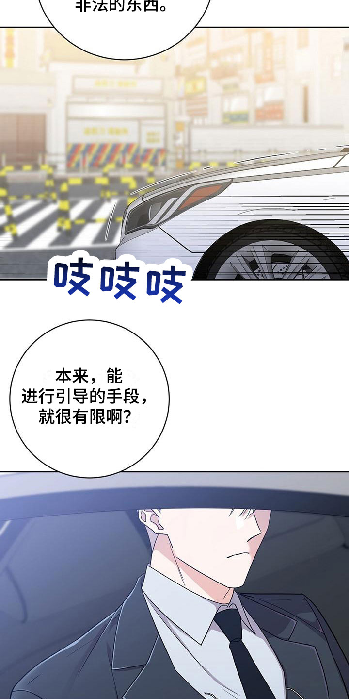 异能都市手游漫画,第1章：小心被抓1图