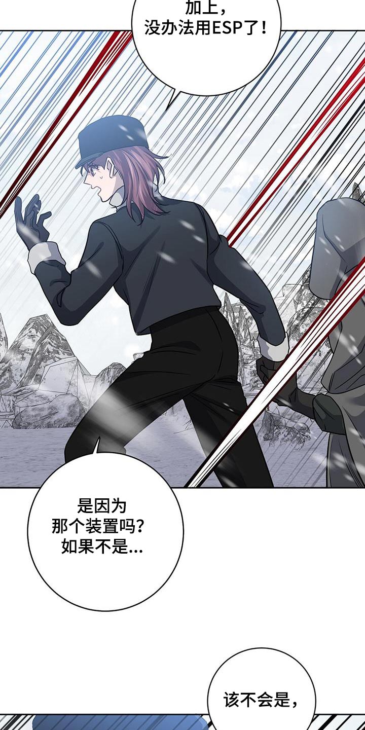 异能英文漫画,第60章：请求支援1图