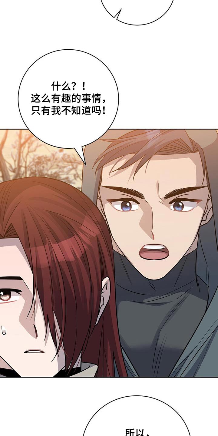 异能引导者漫画在线观看漫画,第63章：地雷1图