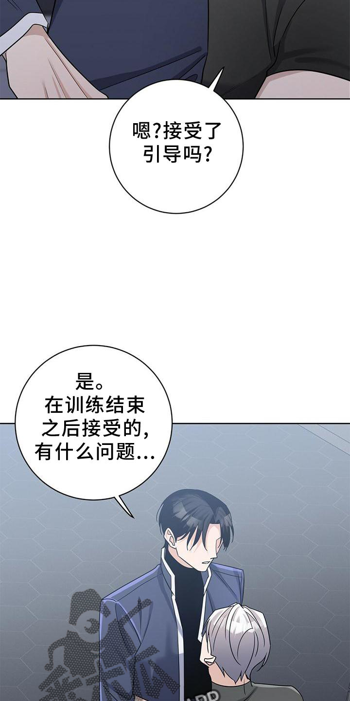 异能引渡漫画,第16章：逃出2图