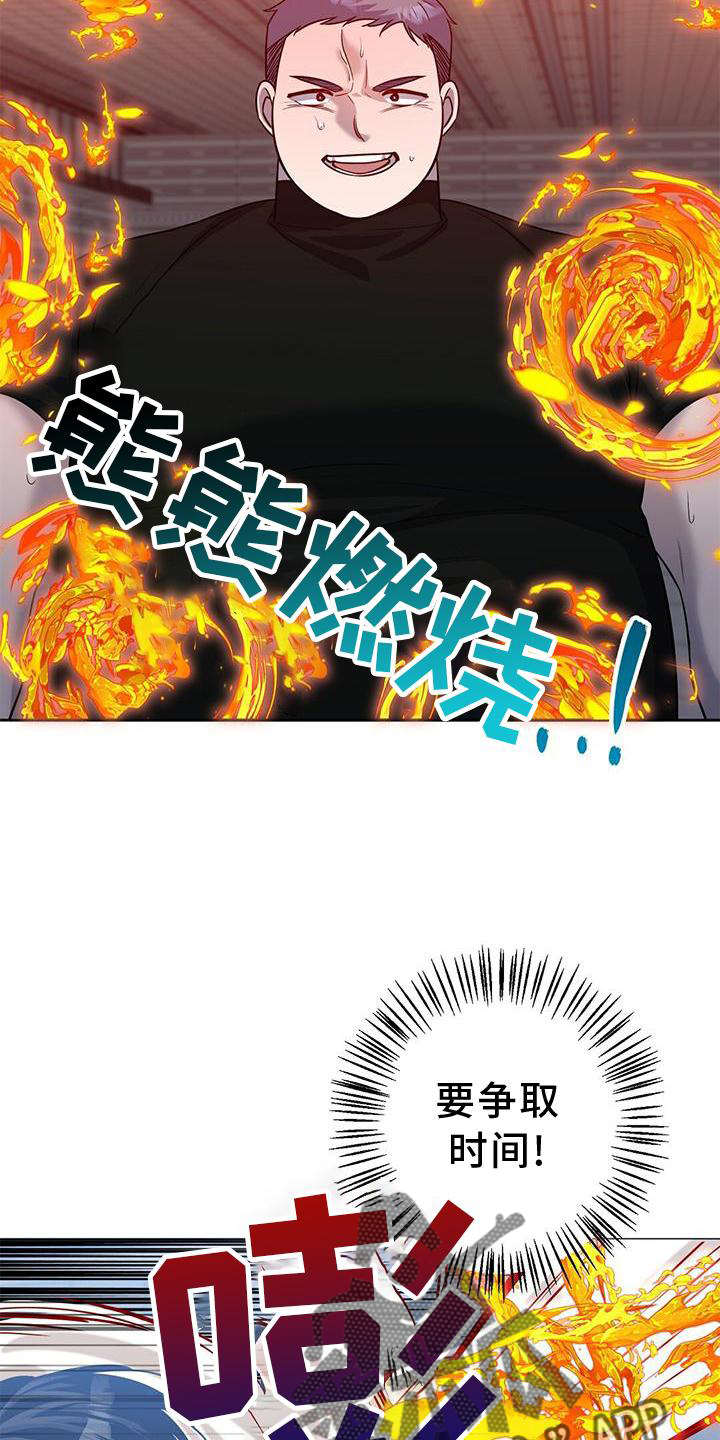 异能引导漫画下拉式免费漫画,第29章：无趣1图