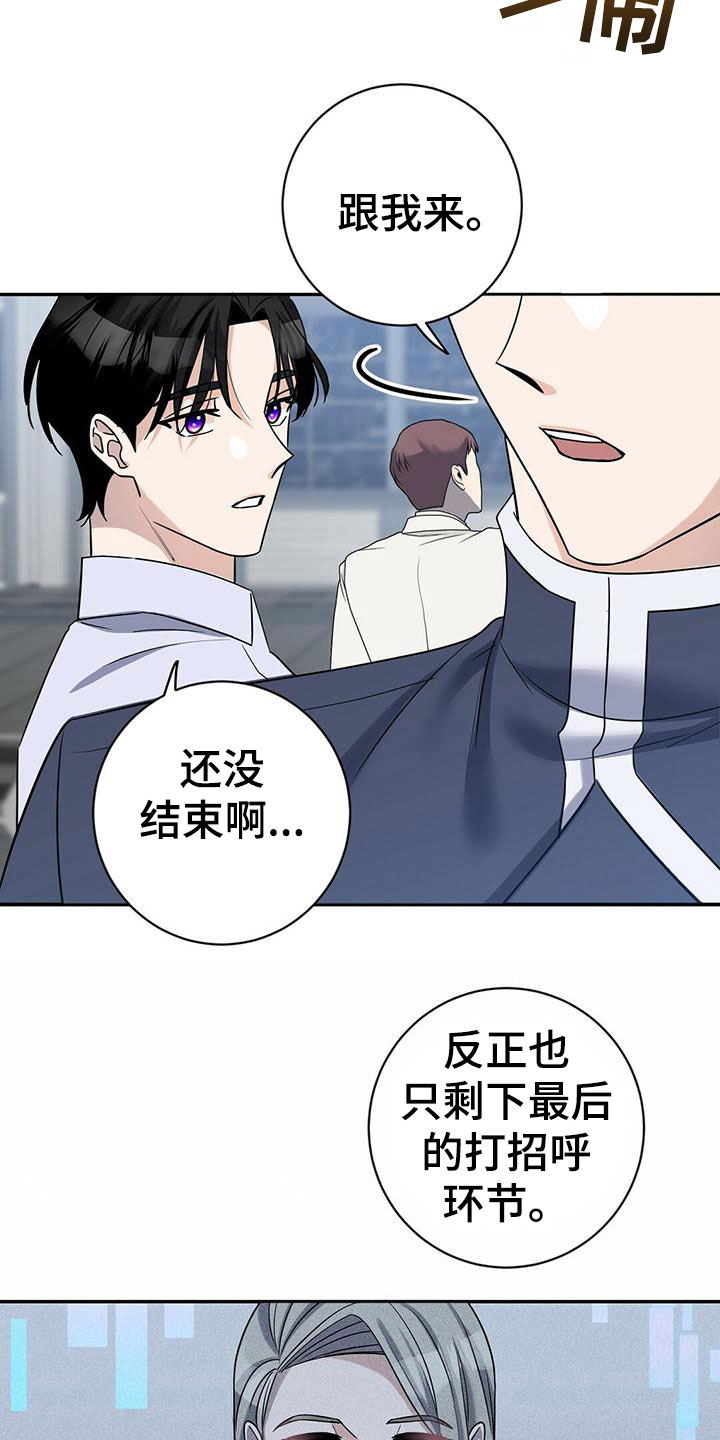 异能都市最新游戏视频漫画,第11章：换衣服2图