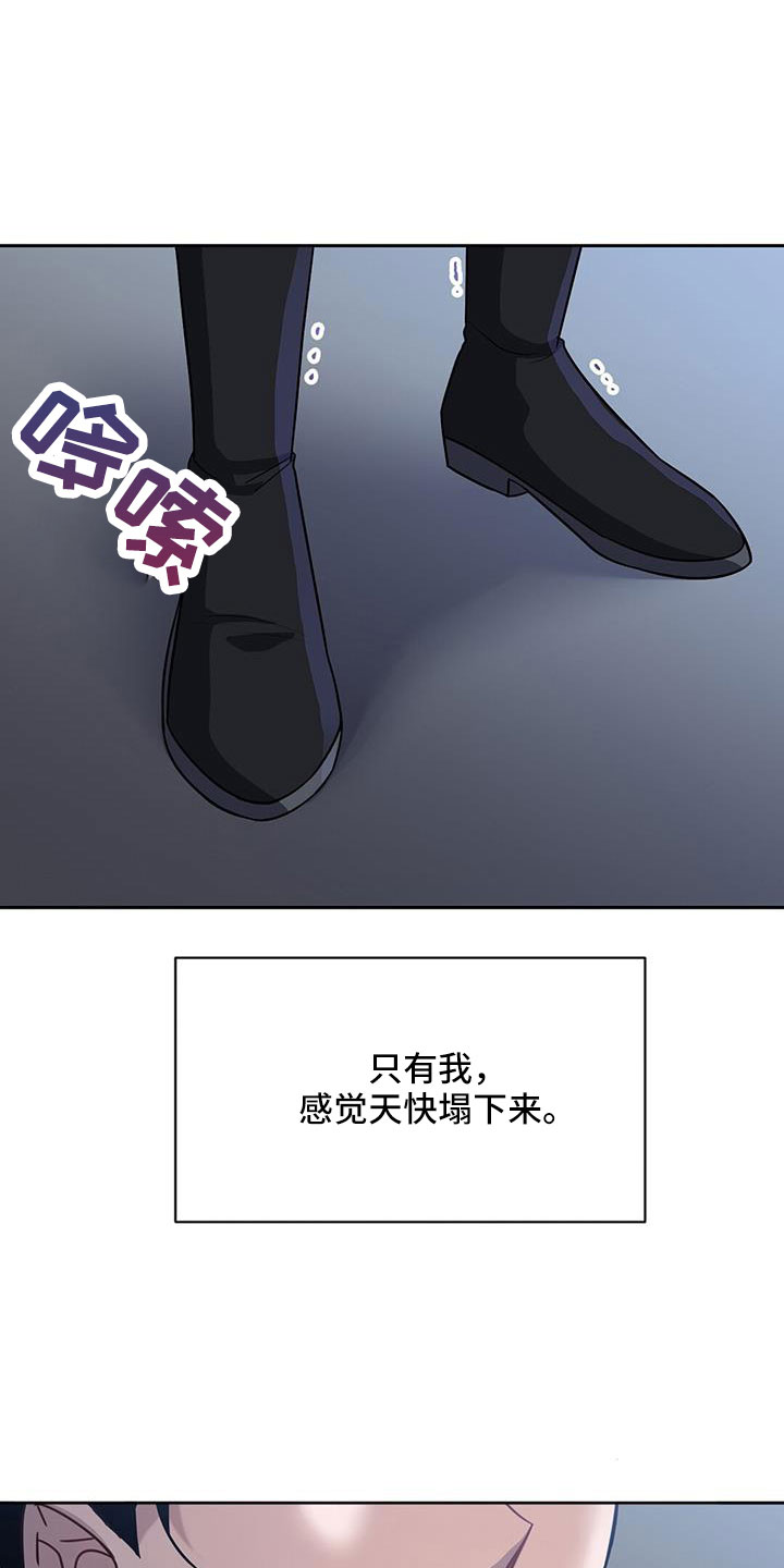 依能饮料公司漫画,第44章：出征1图