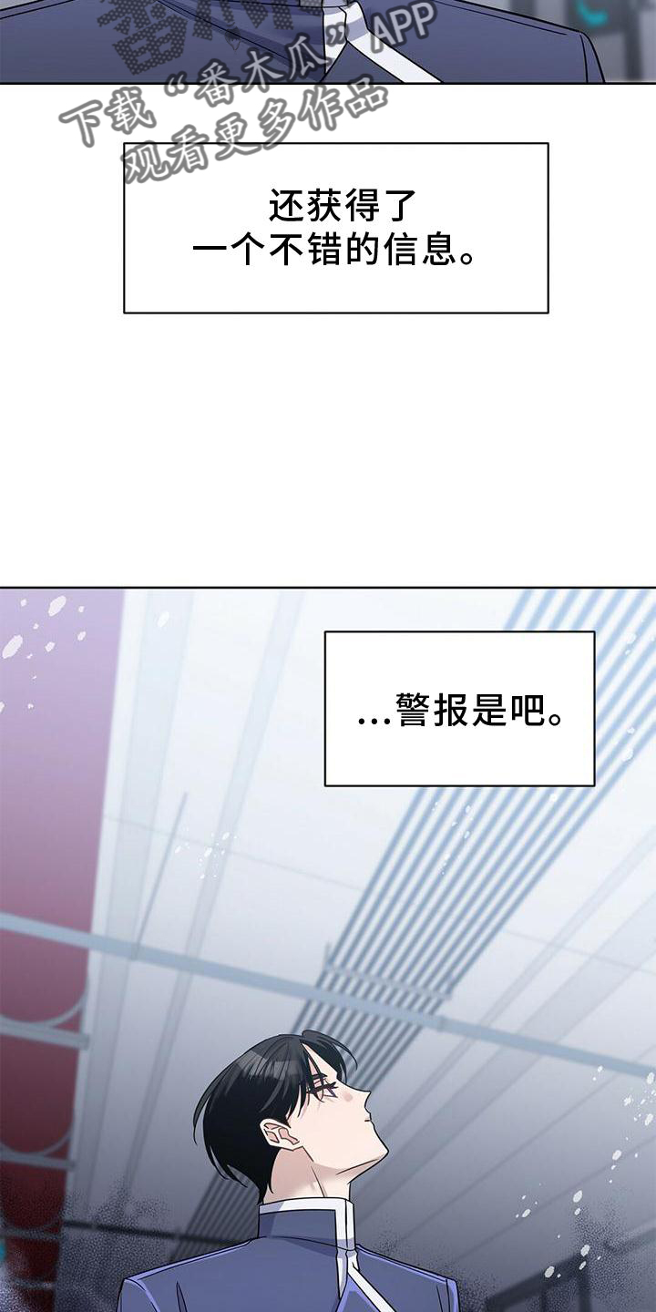 异能流小说完本小说推荐漫画,第15章：不错的信息2图