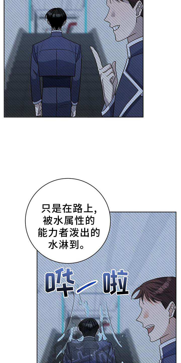 异能引渡漫画,第16章：逃出1图