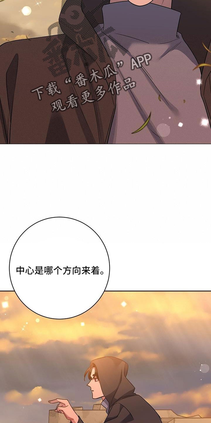 异能引渡漫画,第58章：赎罪方式2图