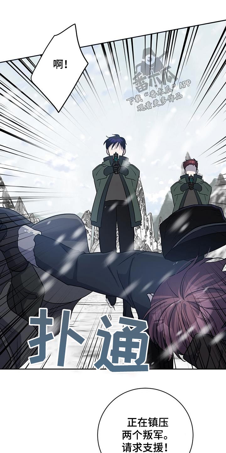 异能英文漫画,第60章：请求支援1图