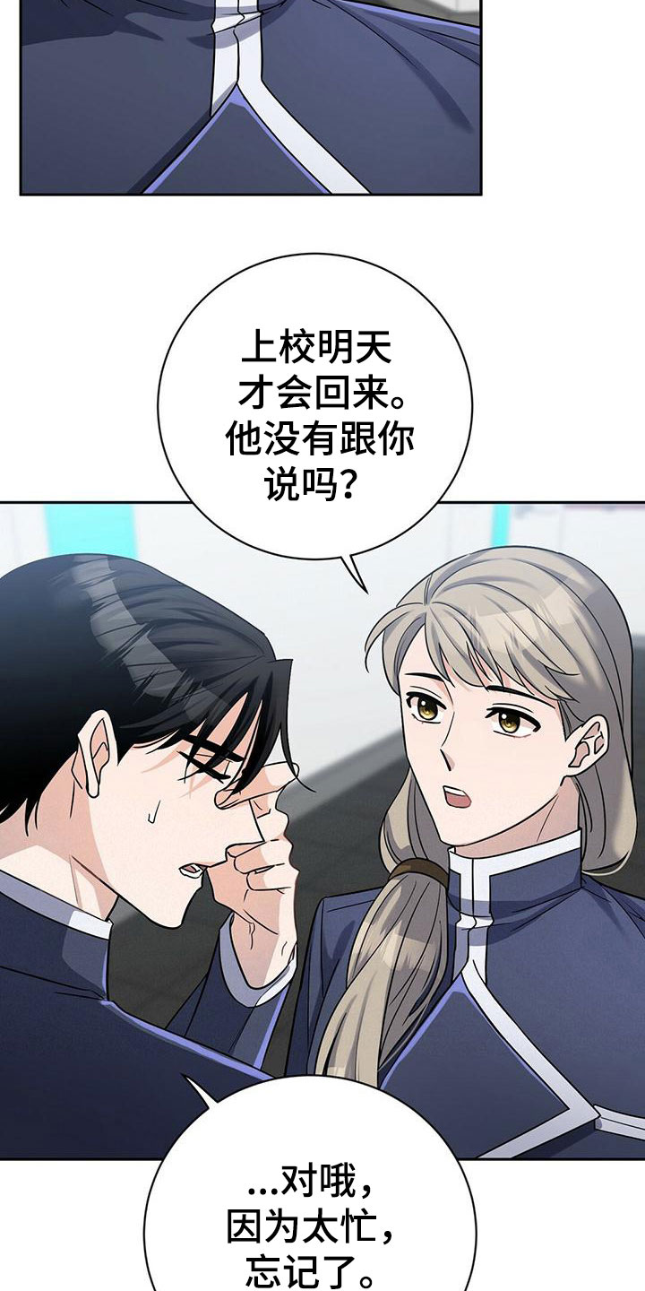 异能都市最新游戏视频漫画,第14章：是谁2图