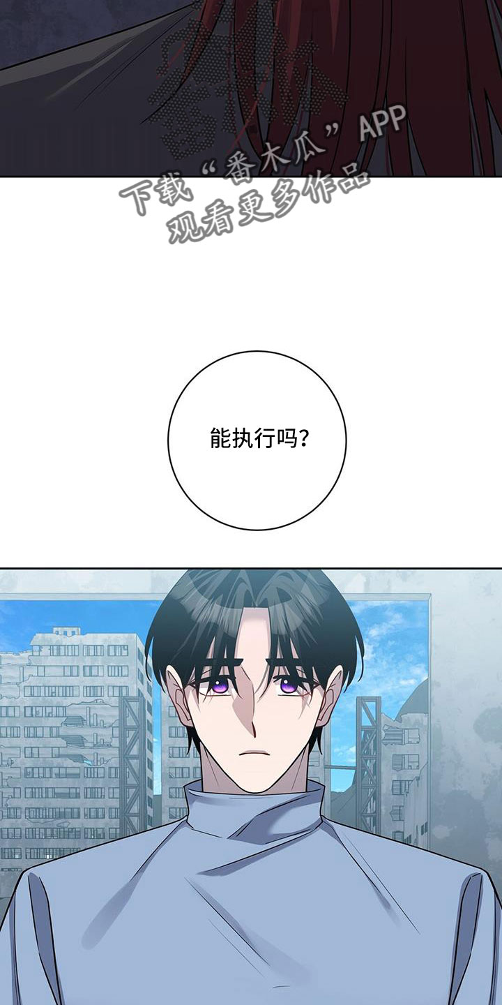 异能引导者漫画在线观看漫画,第50章：掌握动向1图