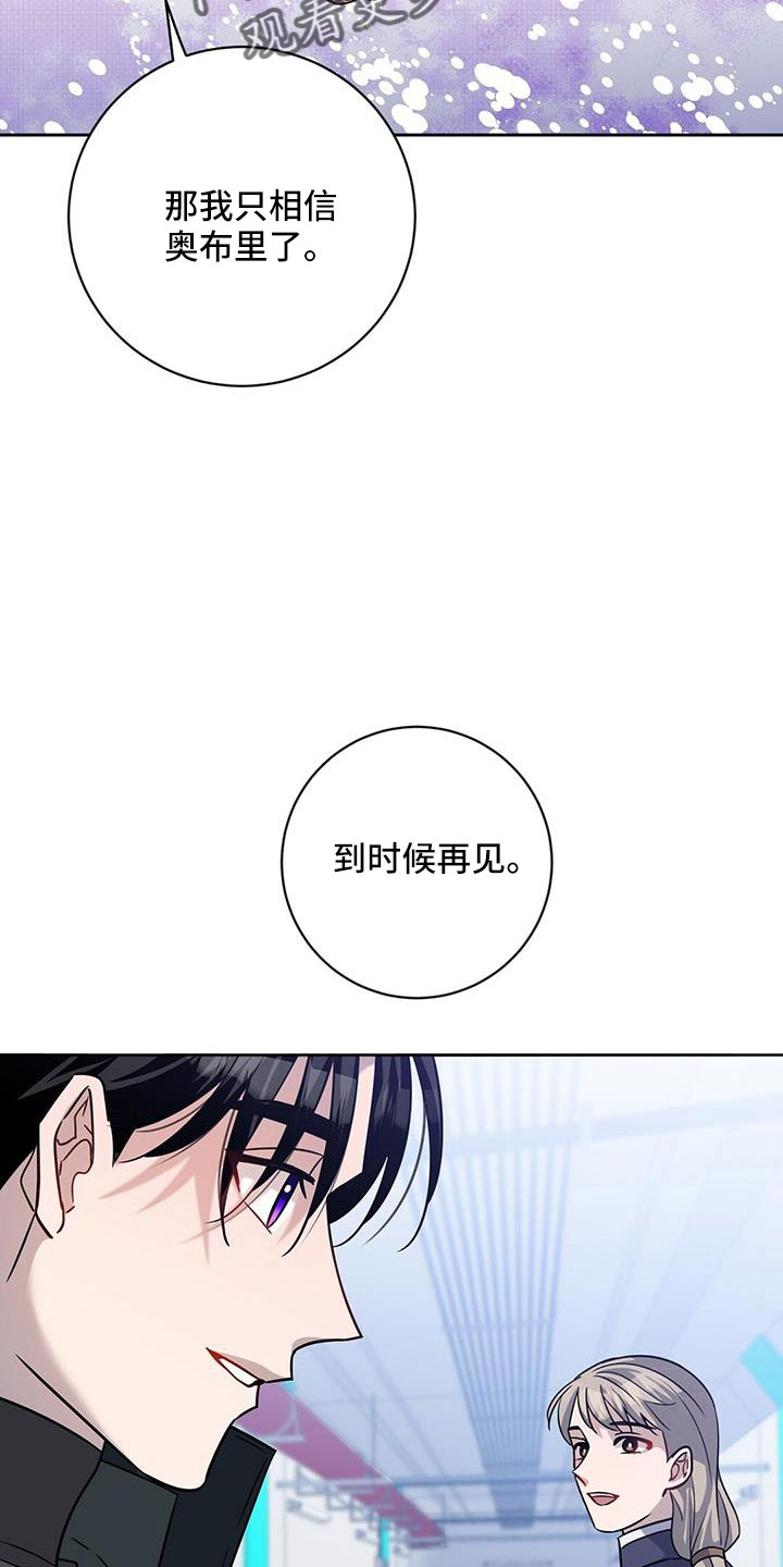 异能萌宝酷爹地小说免费阅读全文漫画,第42章：就是你2图