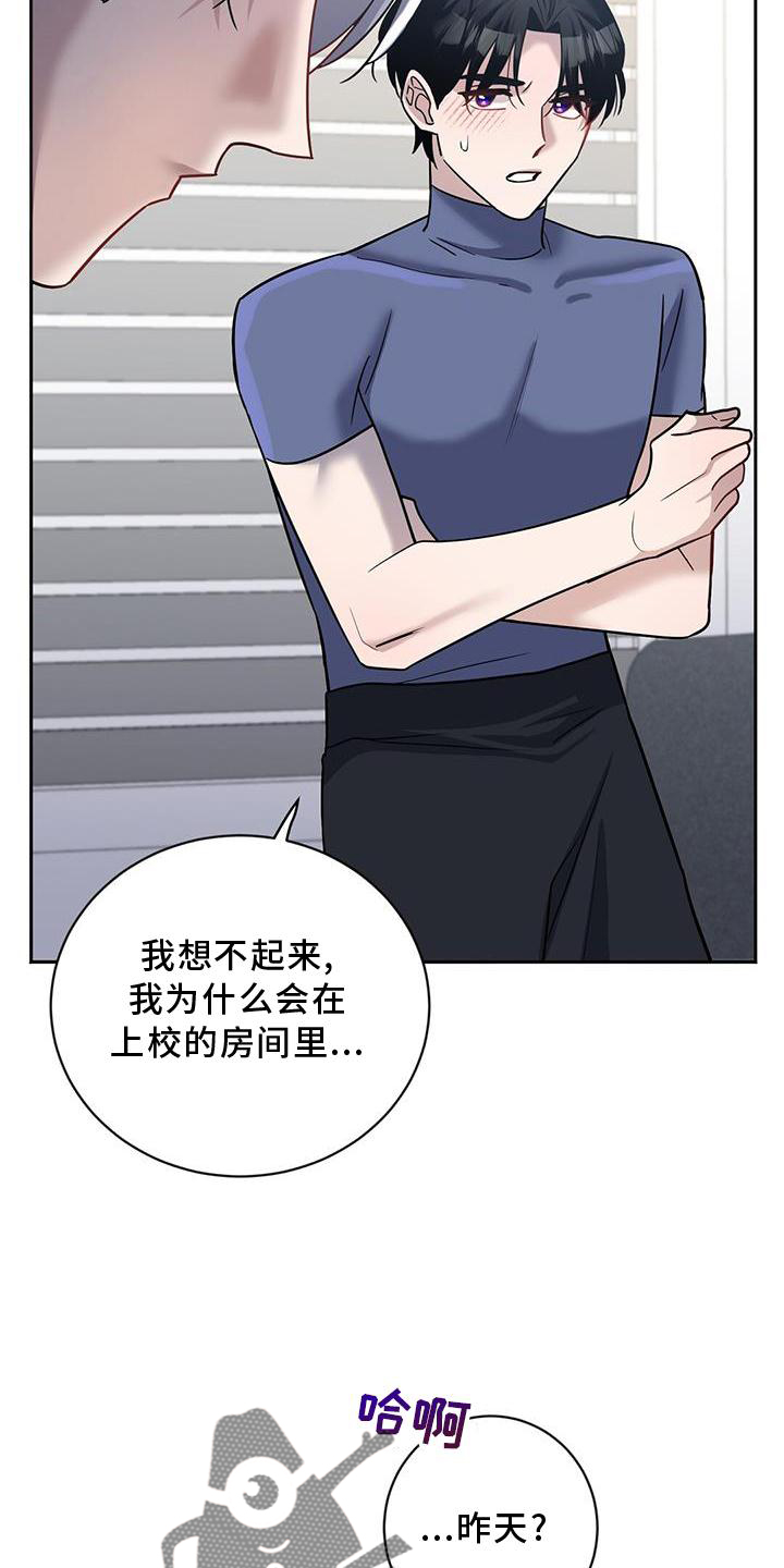 异能者diy漫画,第23章：训练2图