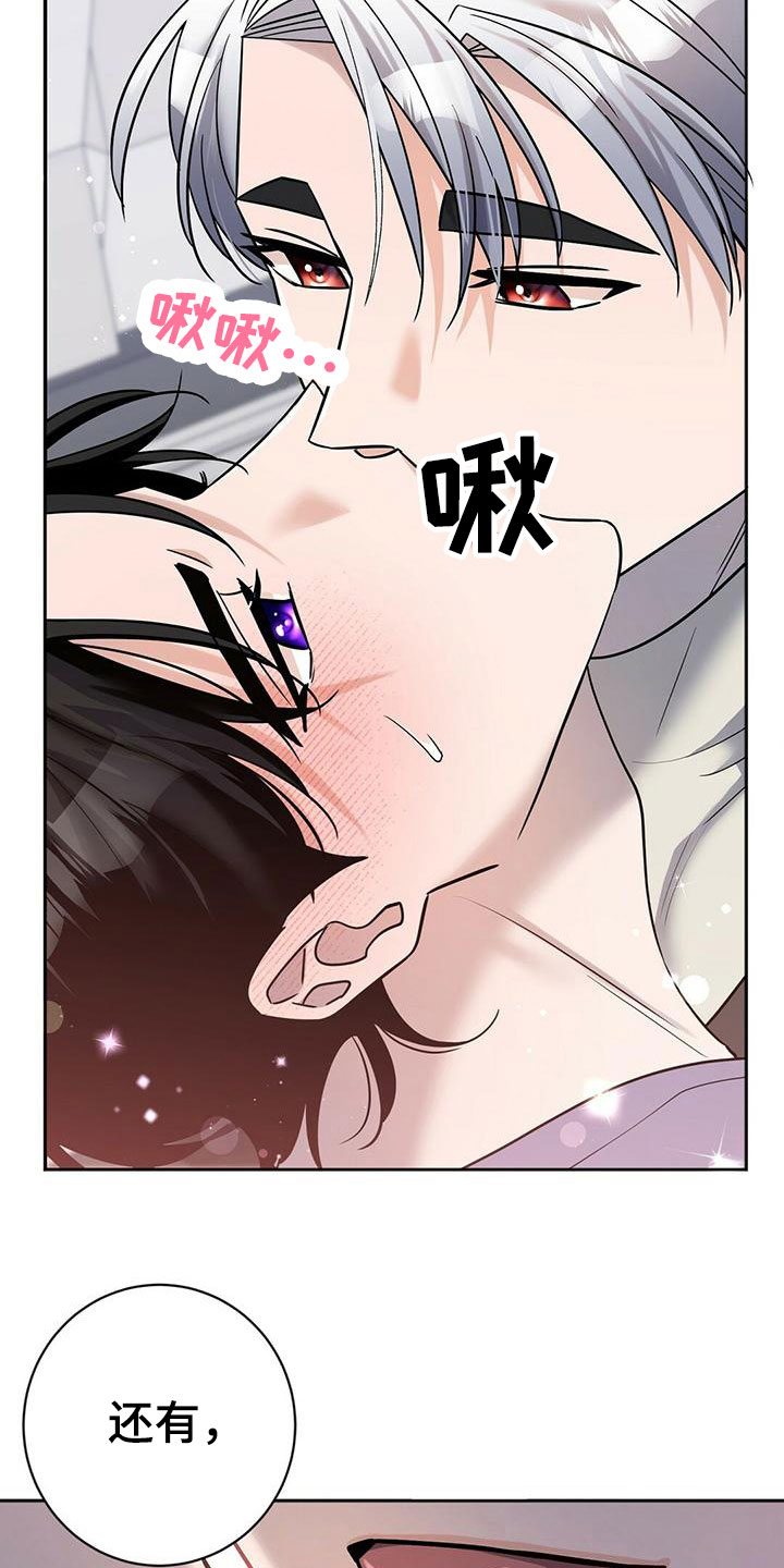 异能引导漫画,第11章：换衣服2图